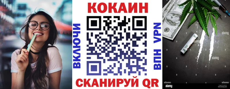 Купить закладки  Спасск  Кокаин Перу 