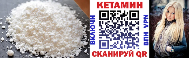 Купить закладки  Спасск  КЕТАМИН VHQ 