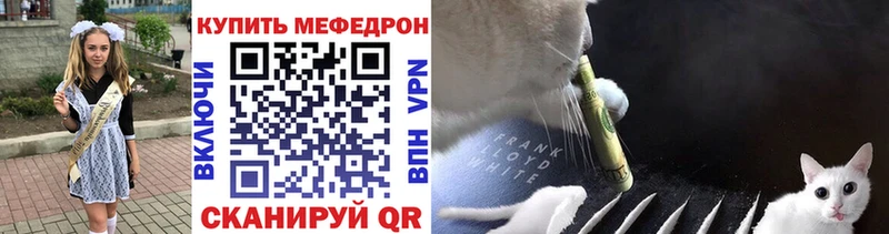 Мефедрон mephedrone Купить где Спасск