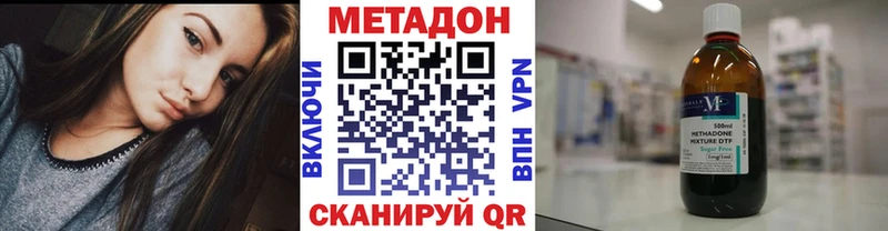 МЕТАДОН кристалл Спасск